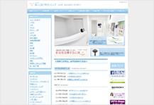 あいこ皮フ科クリニック