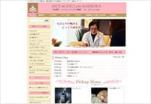 アンチエイジングラボ亀岡