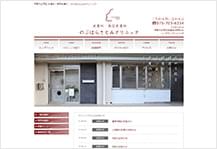 のぶはらさとみクリニック