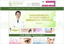 大西皮フ科形成外科