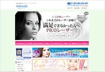 ソフトメディ山本クリニック