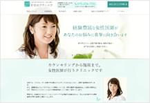 すなおクリニック