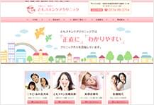 ともスキンケアクリニック